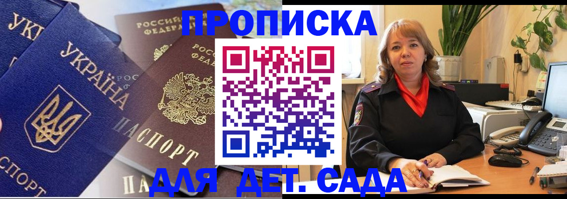 прописка для кредита в Дубне