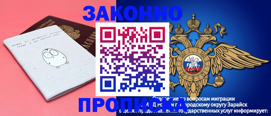 прописка иностранных граждан в Дубне