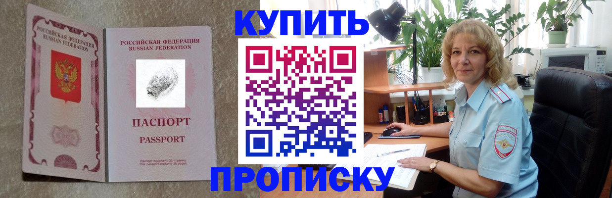 временная регистрация недорого в Дубне