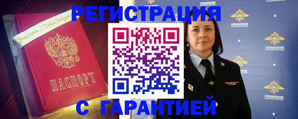 временная регистрация собственник в Дубне