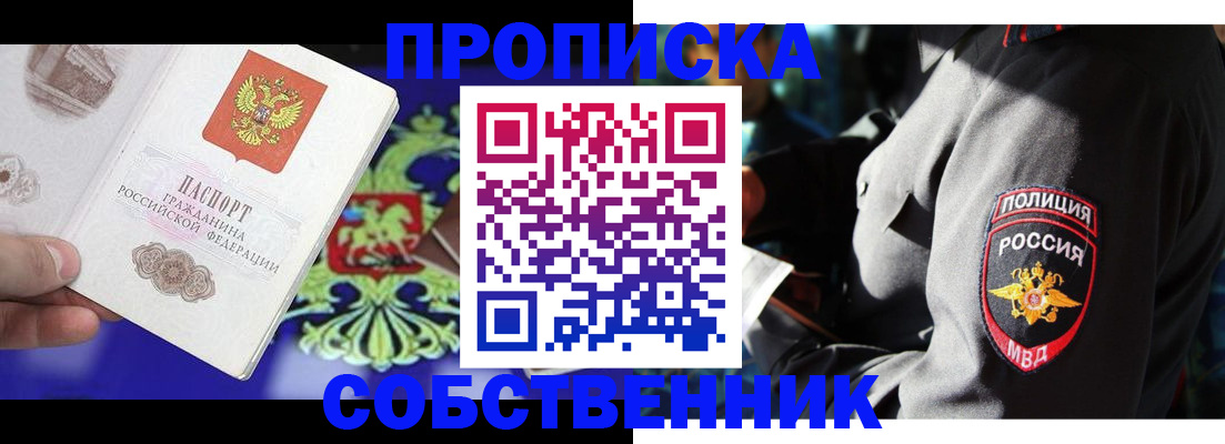 прописка поиск в Дубне