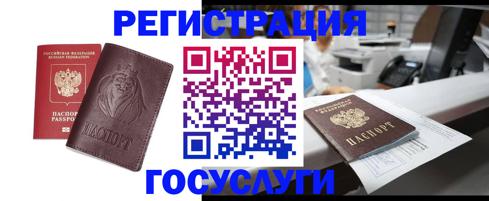 прописка гарантия в Дубне