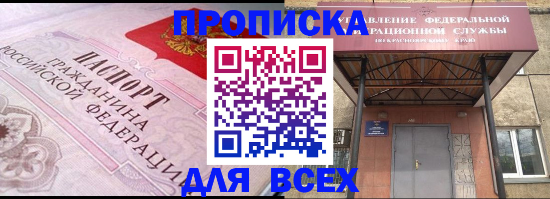 прописка гарантия в Дубне